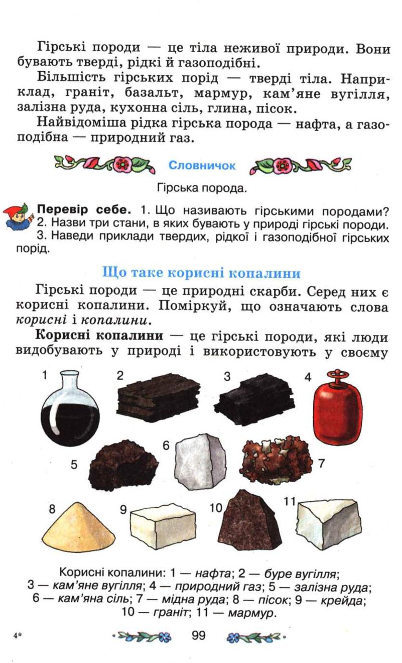 Мініатюра 99