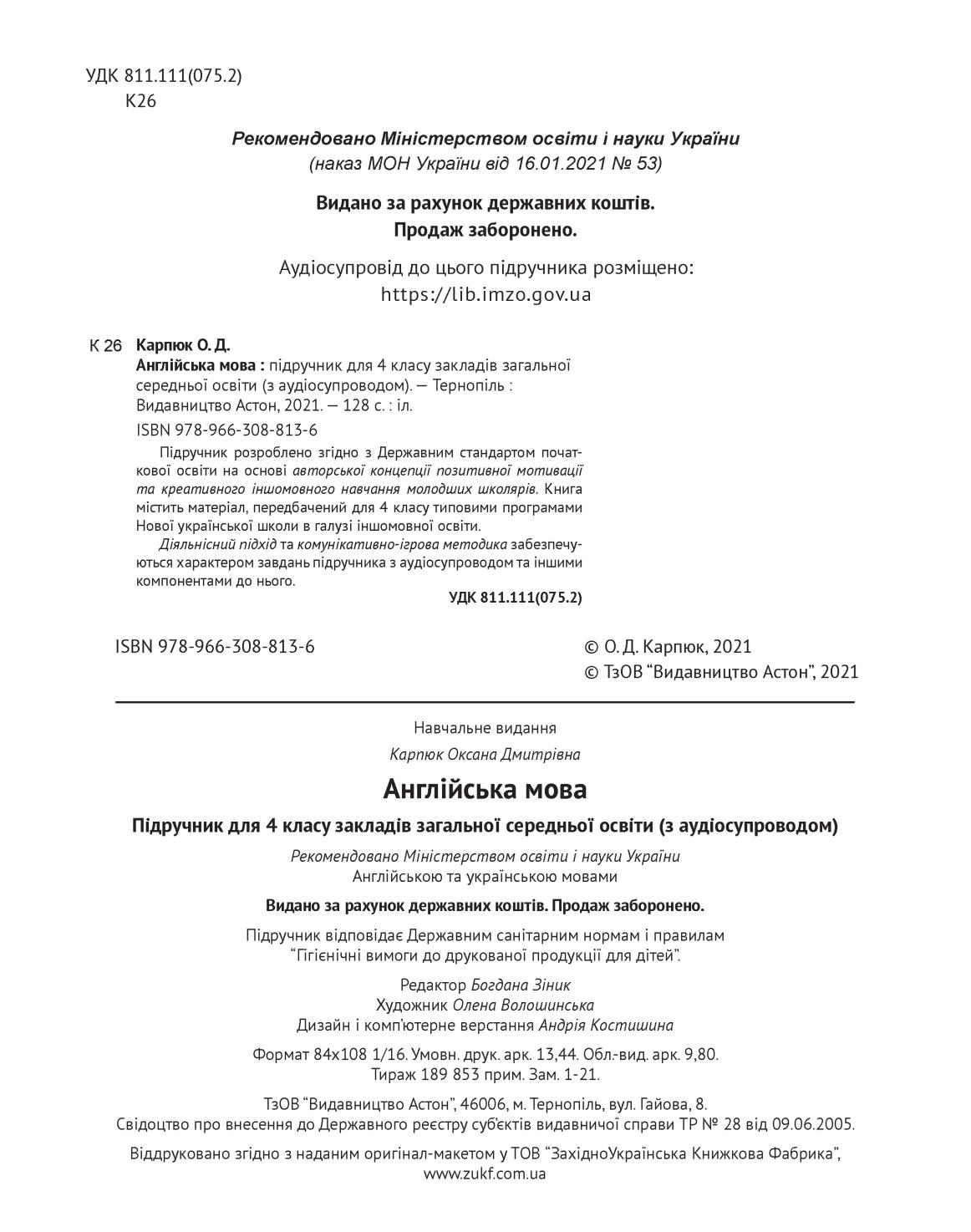 Мініатюра 2