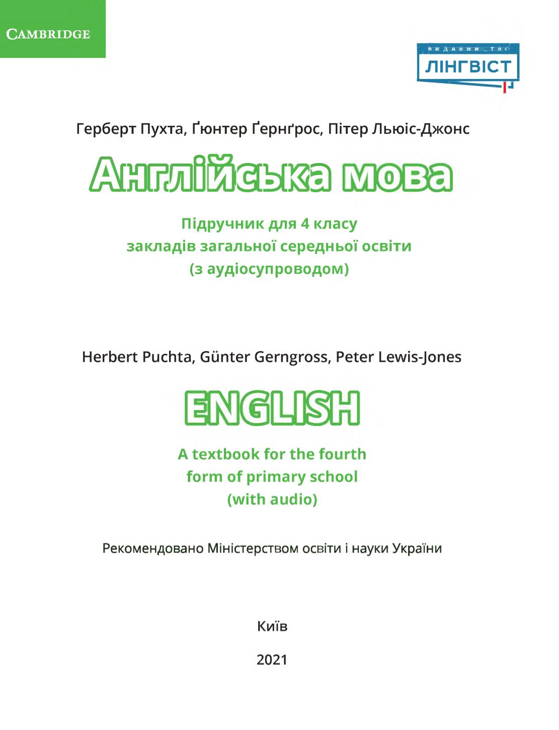 Сторінка 1
