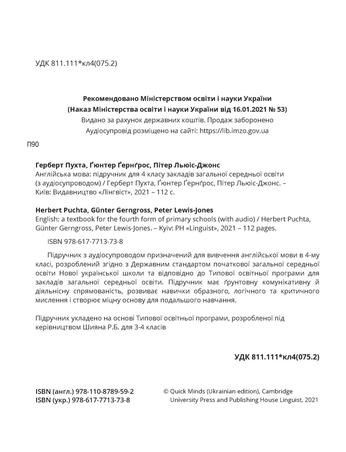 Мініатюра 2