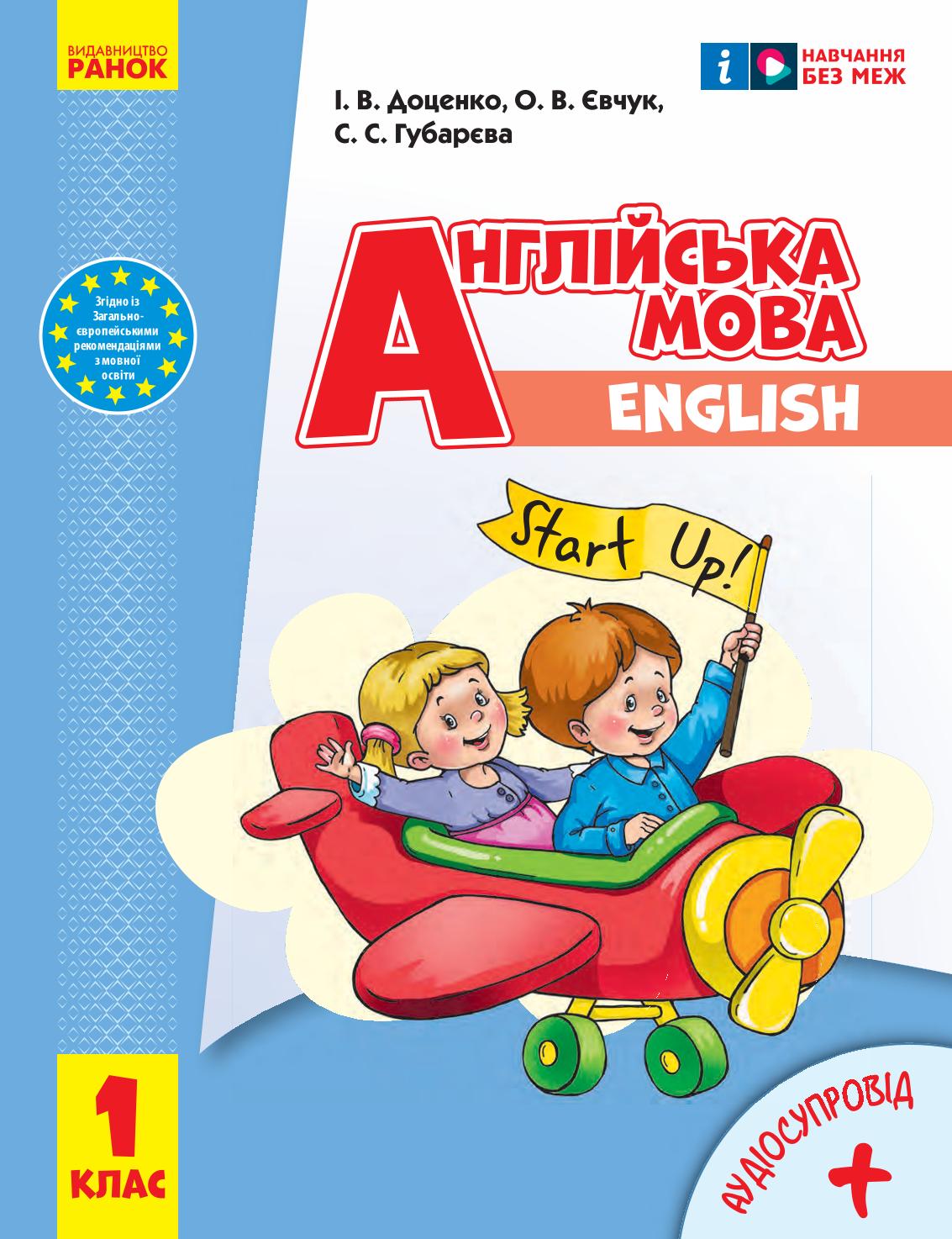 Сторінка 1