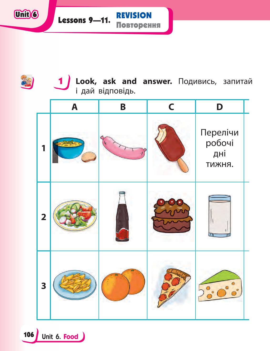 Мініатюра 106
