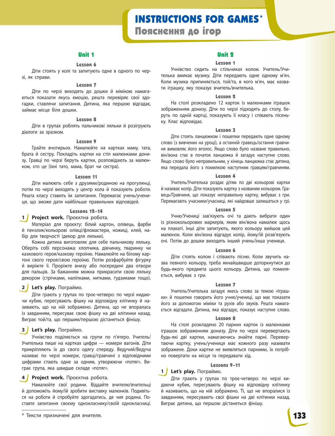Мініатюра 133