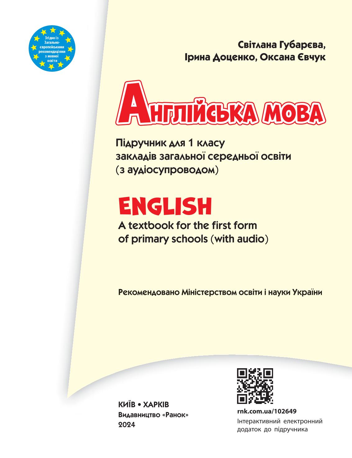 Мініатюра 2