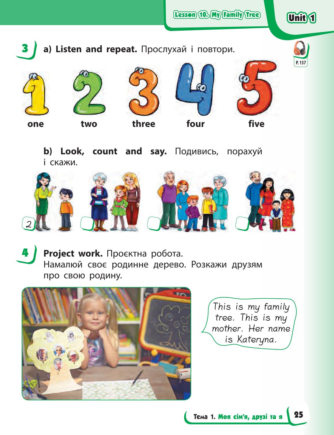 Мініатюра 25
