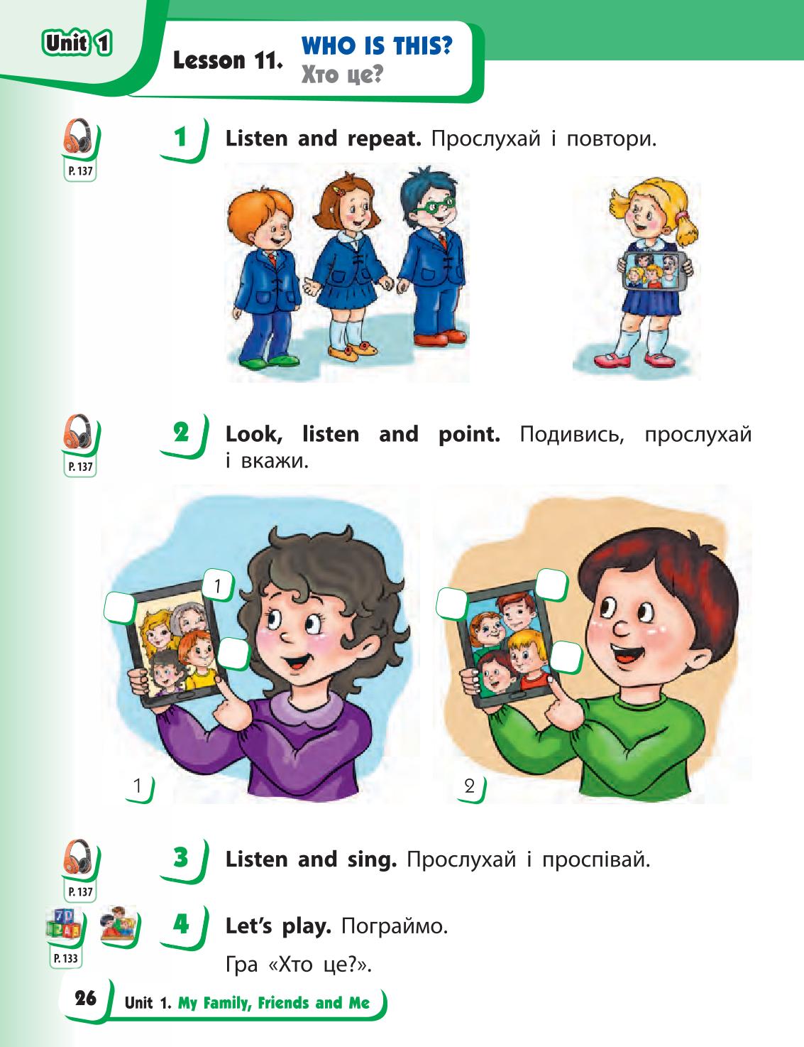 Мініатюра 26