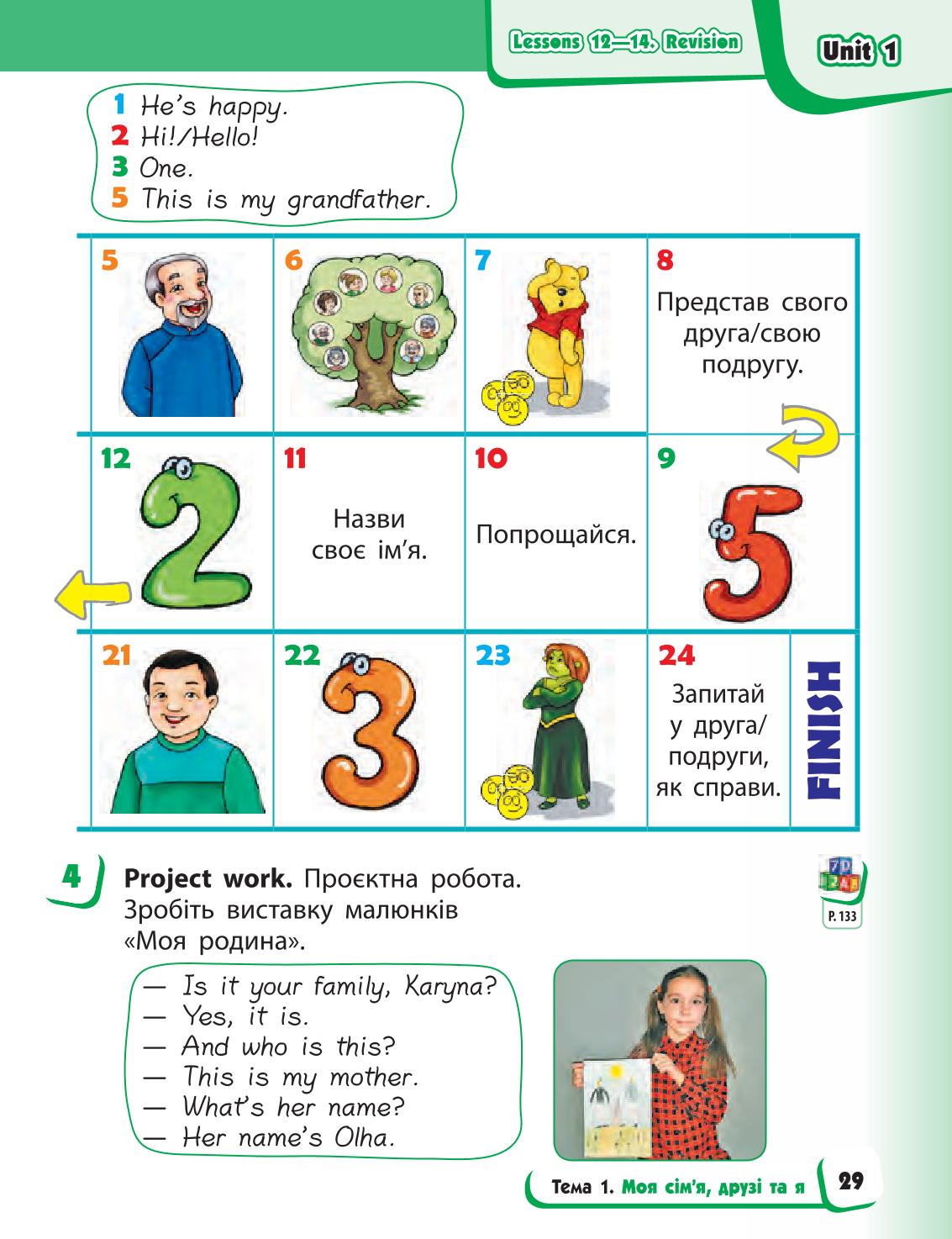 Мініатюра 29
