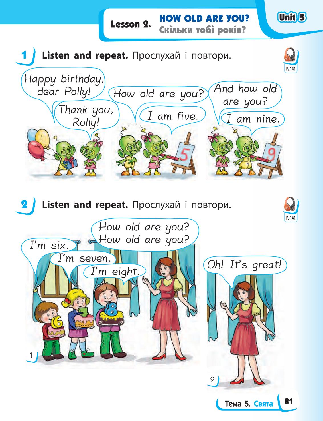 Мініатюра 81