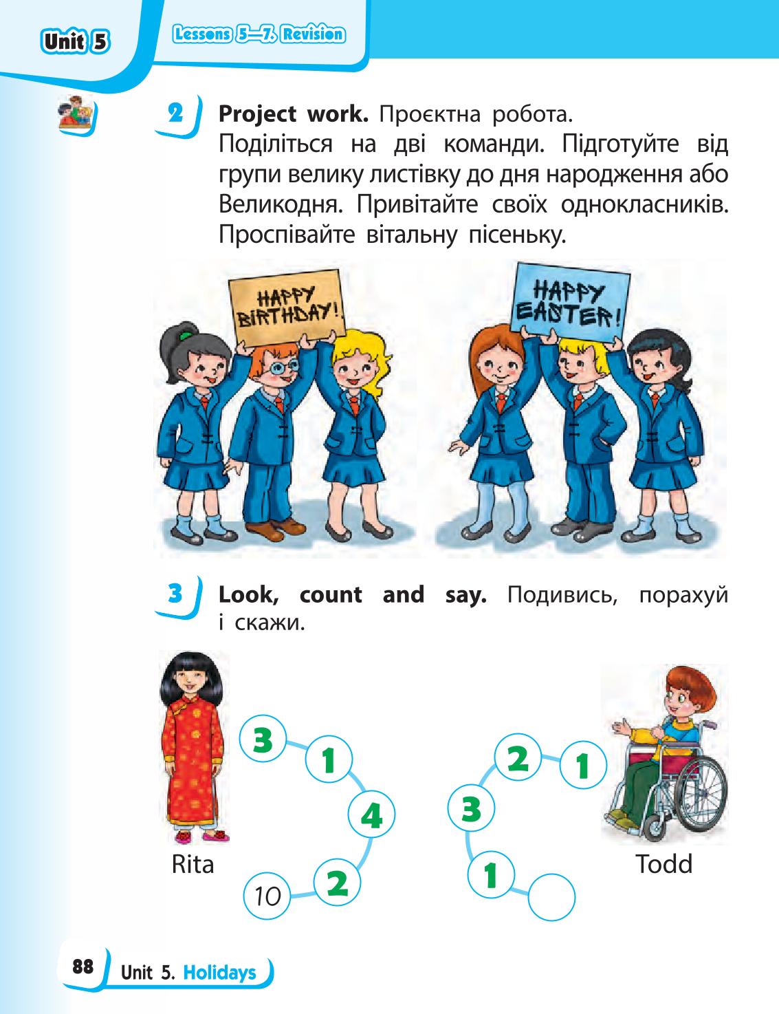 Мініатюра 88
