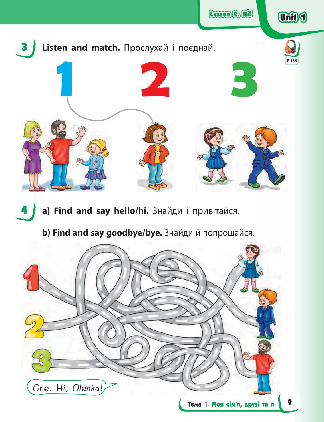 Мініатюра 9