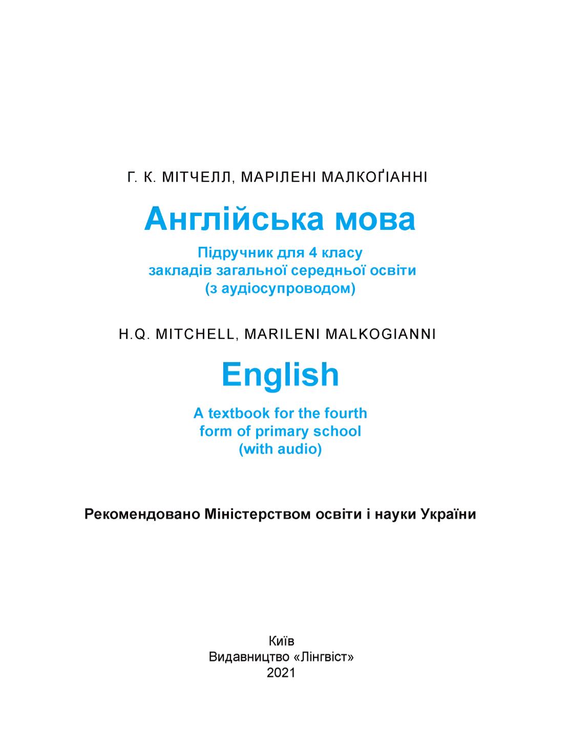 Сторінка 1