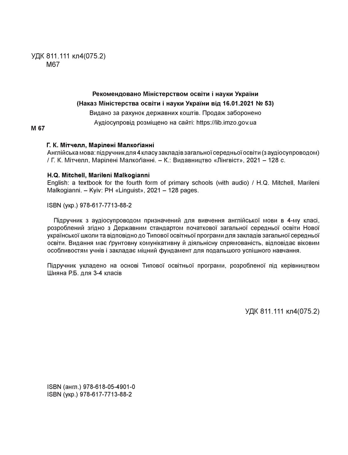Мініатюра 2