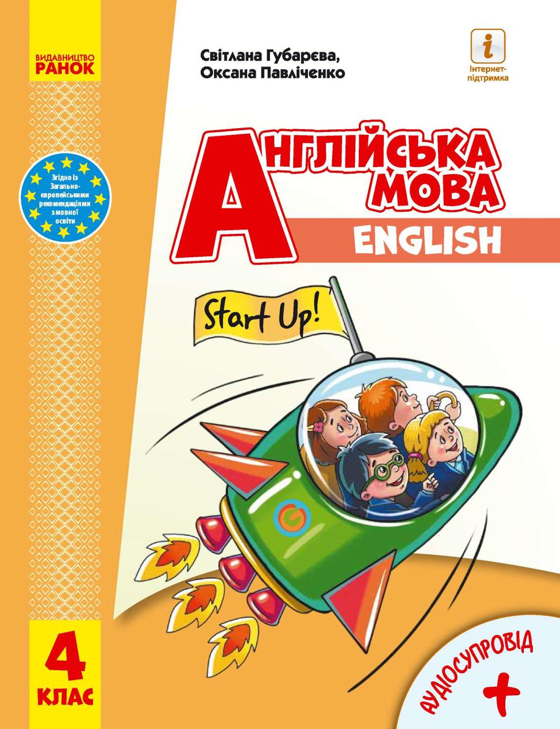 Сторінка 1