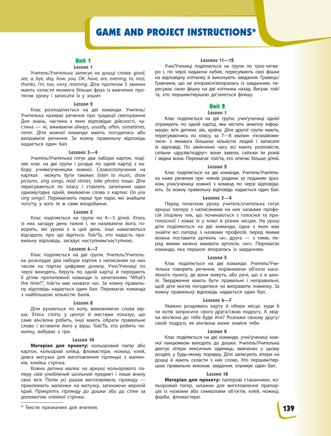 Мініатюра 139