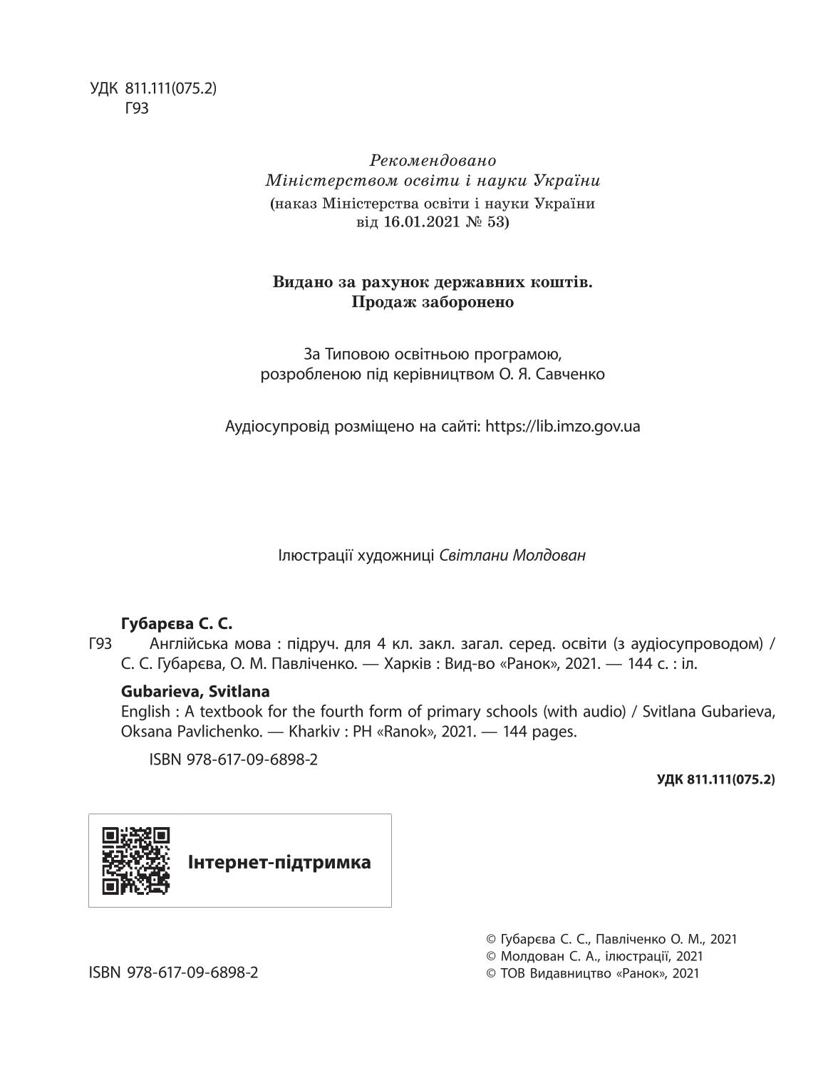 Мініатюра 2