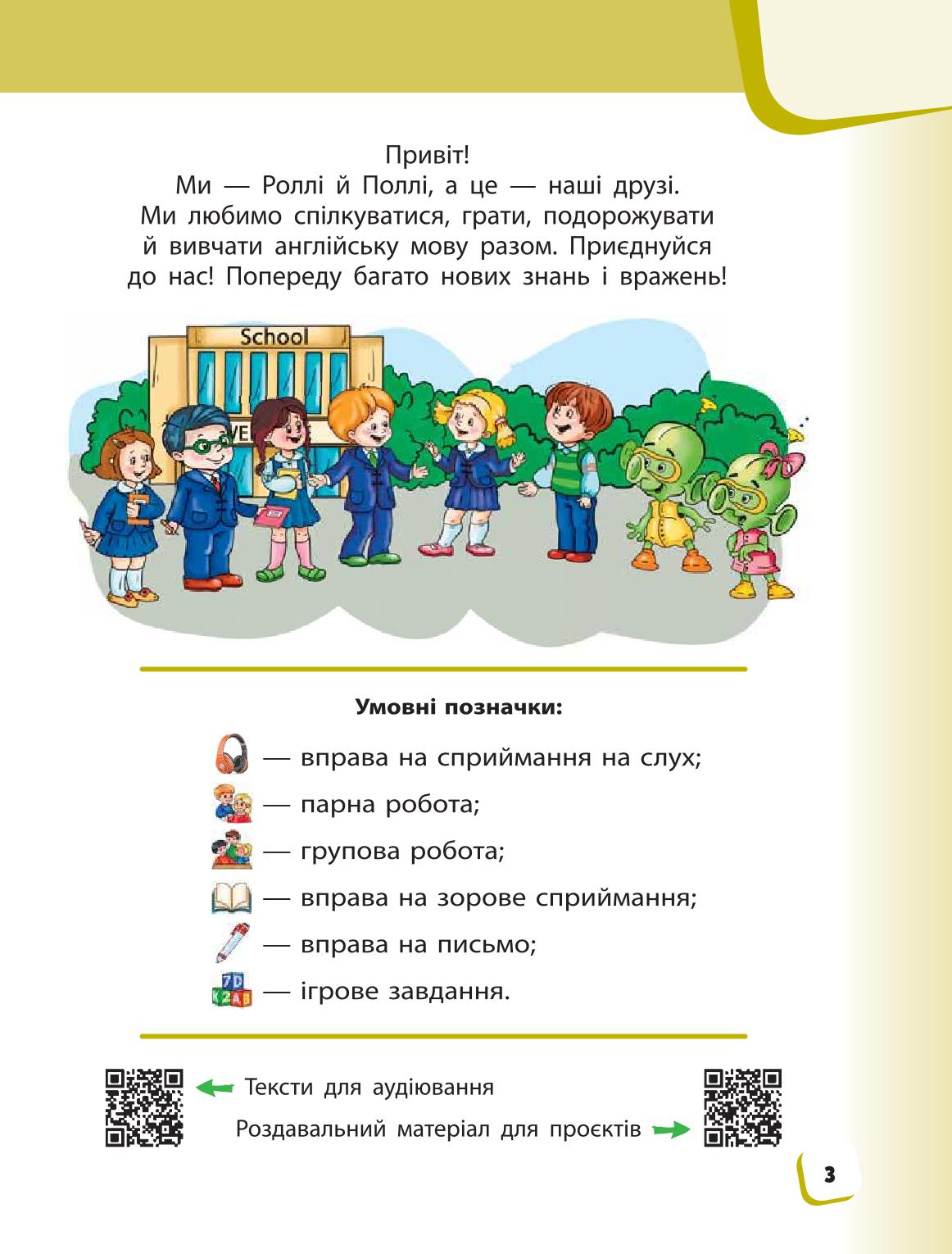 Мініатюра 3