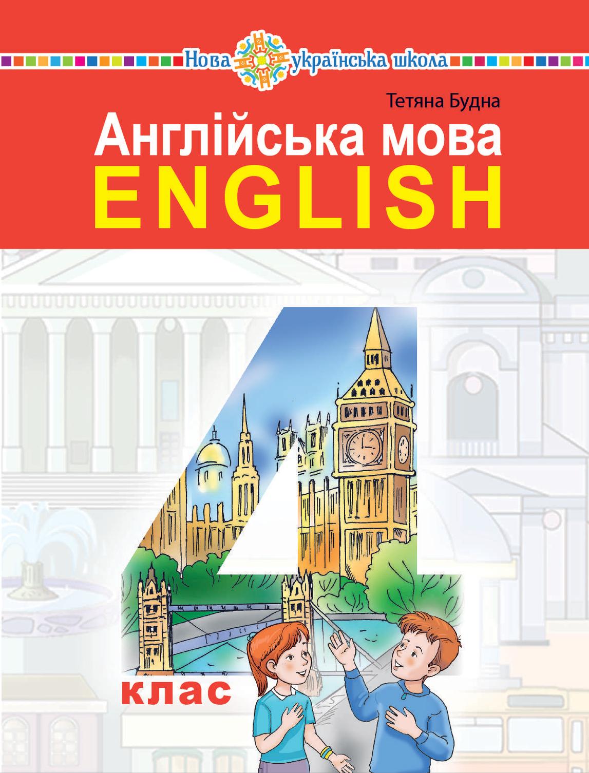 Сторінка 1
