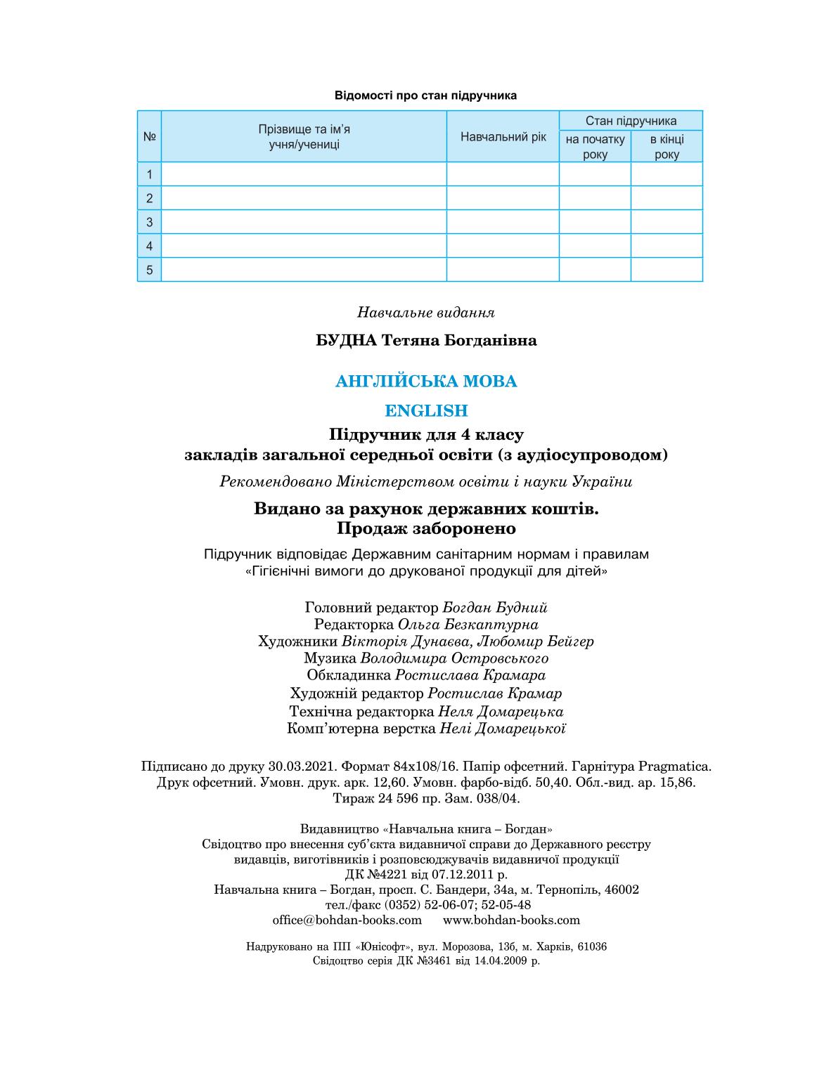 Мініатюра 120
