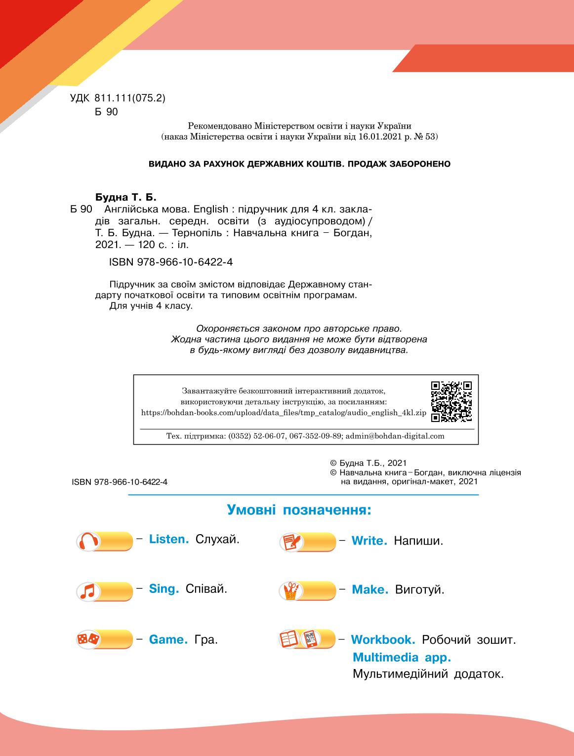 Мініатюра 2