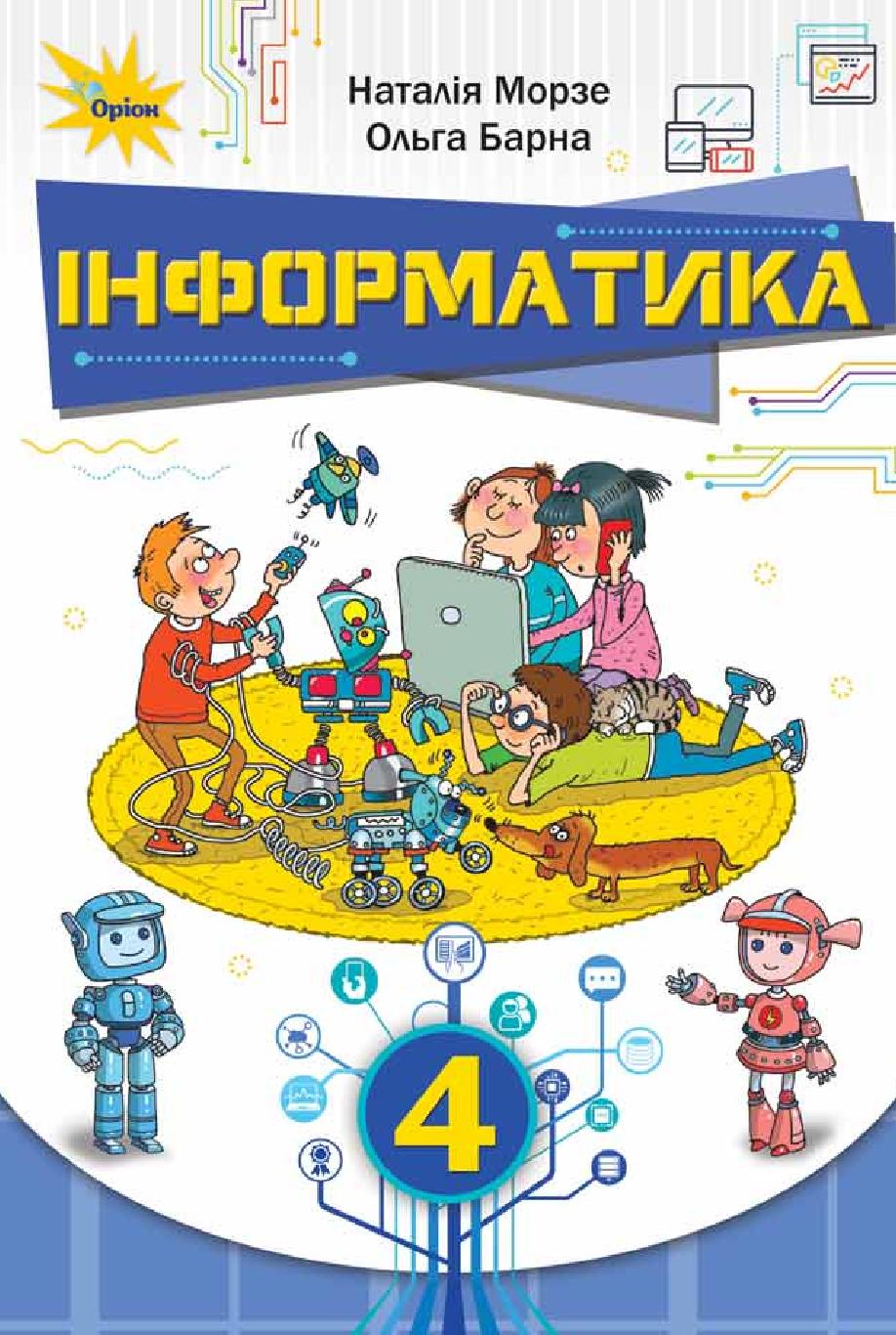 Сторінка 1