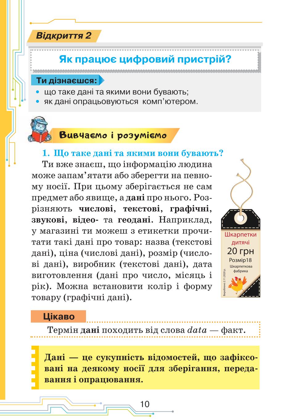 Мініатюра 10