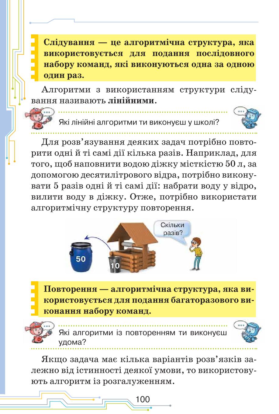 Мініатюра 100