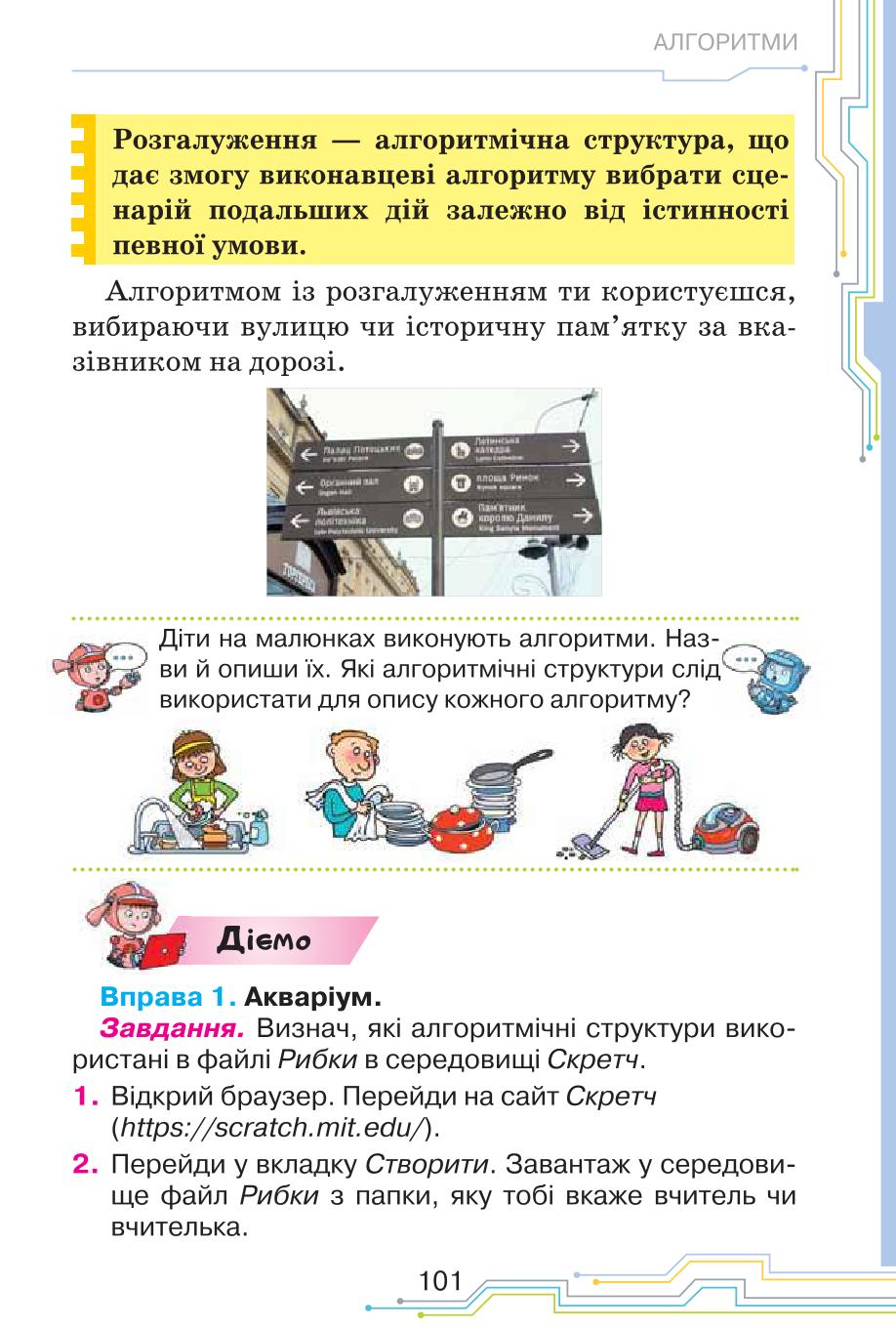 Мініатюра 101