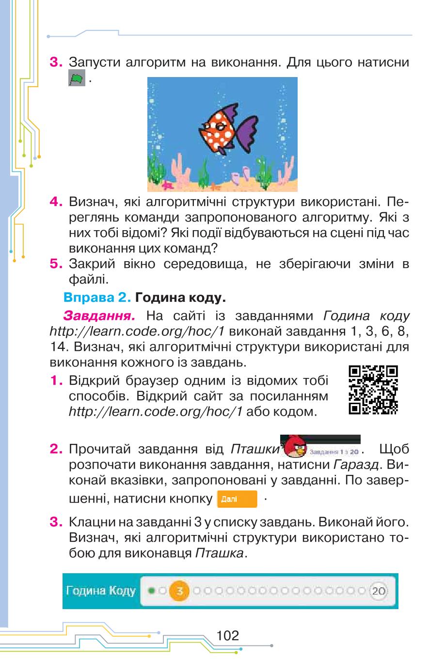 Мініатюра 102