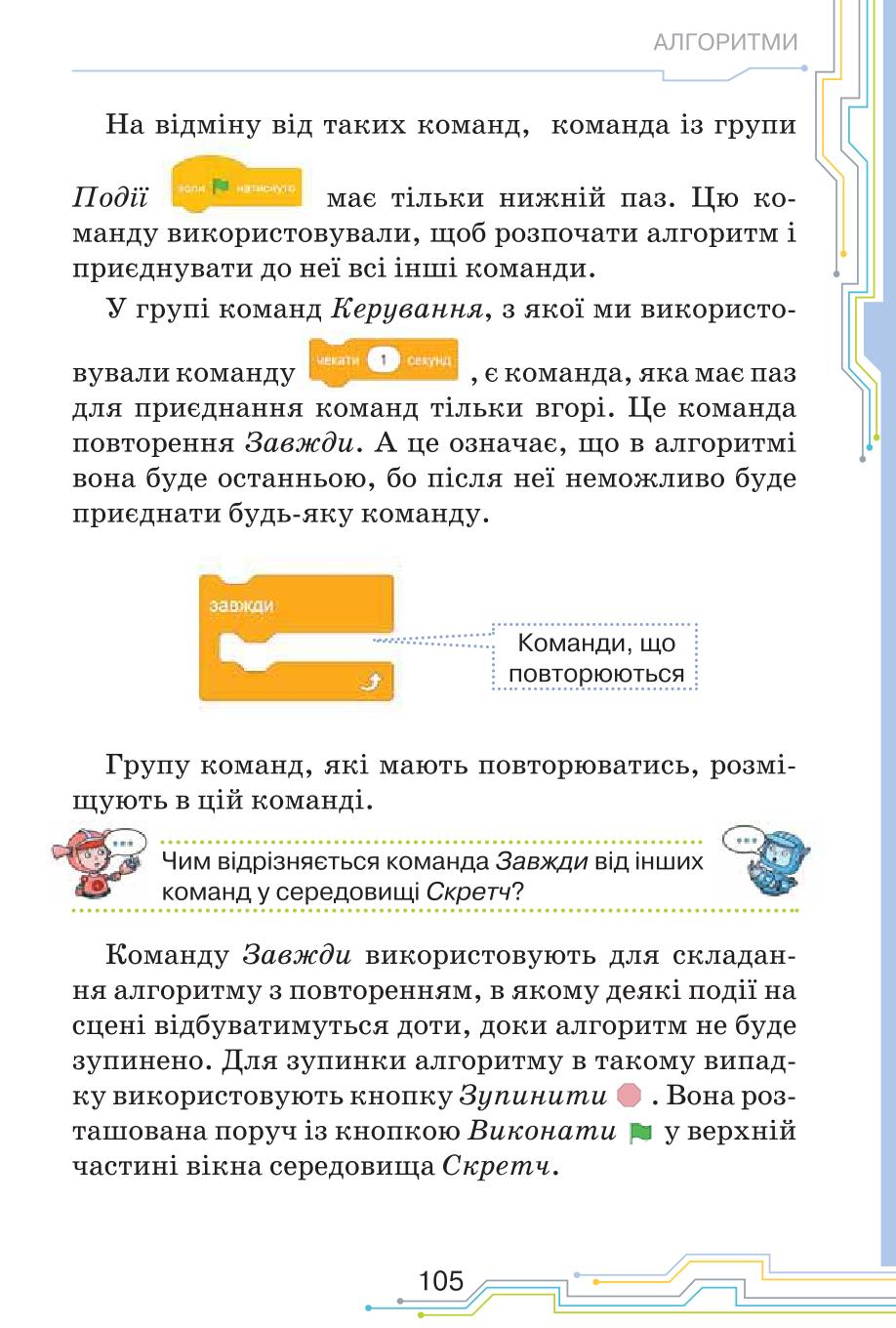 Мініатюра 105