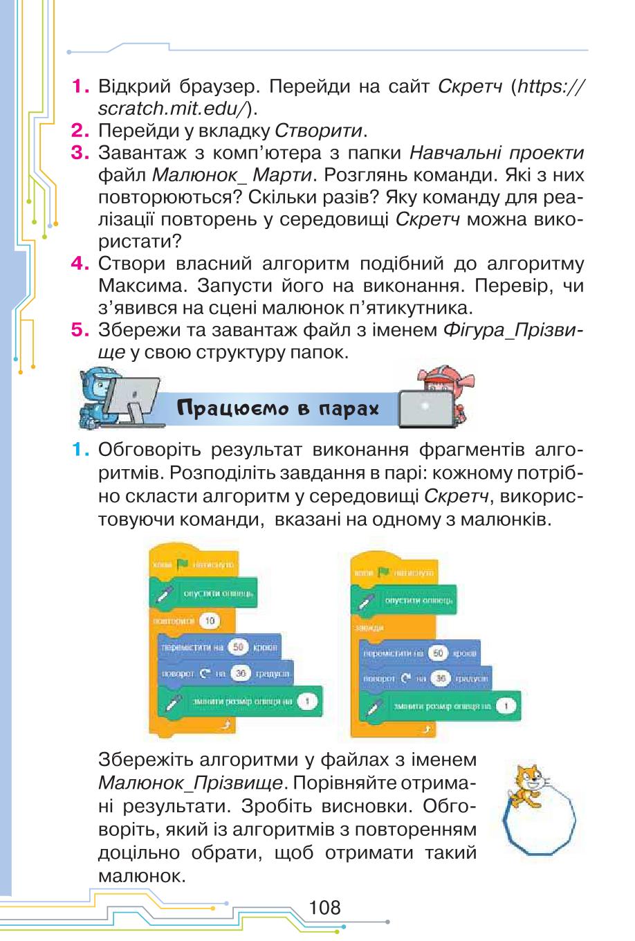 Мініатюра 108