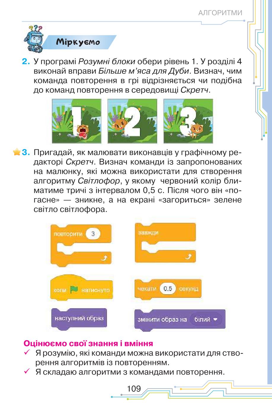 Мініатюра 109