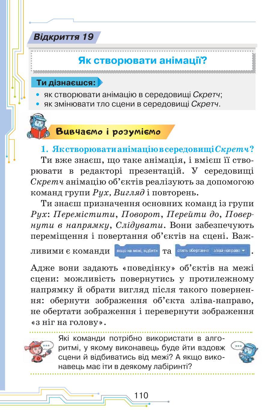 Мініатюра 110