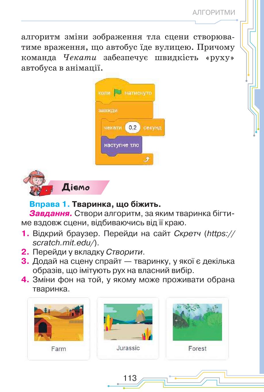 Мініатюра 113