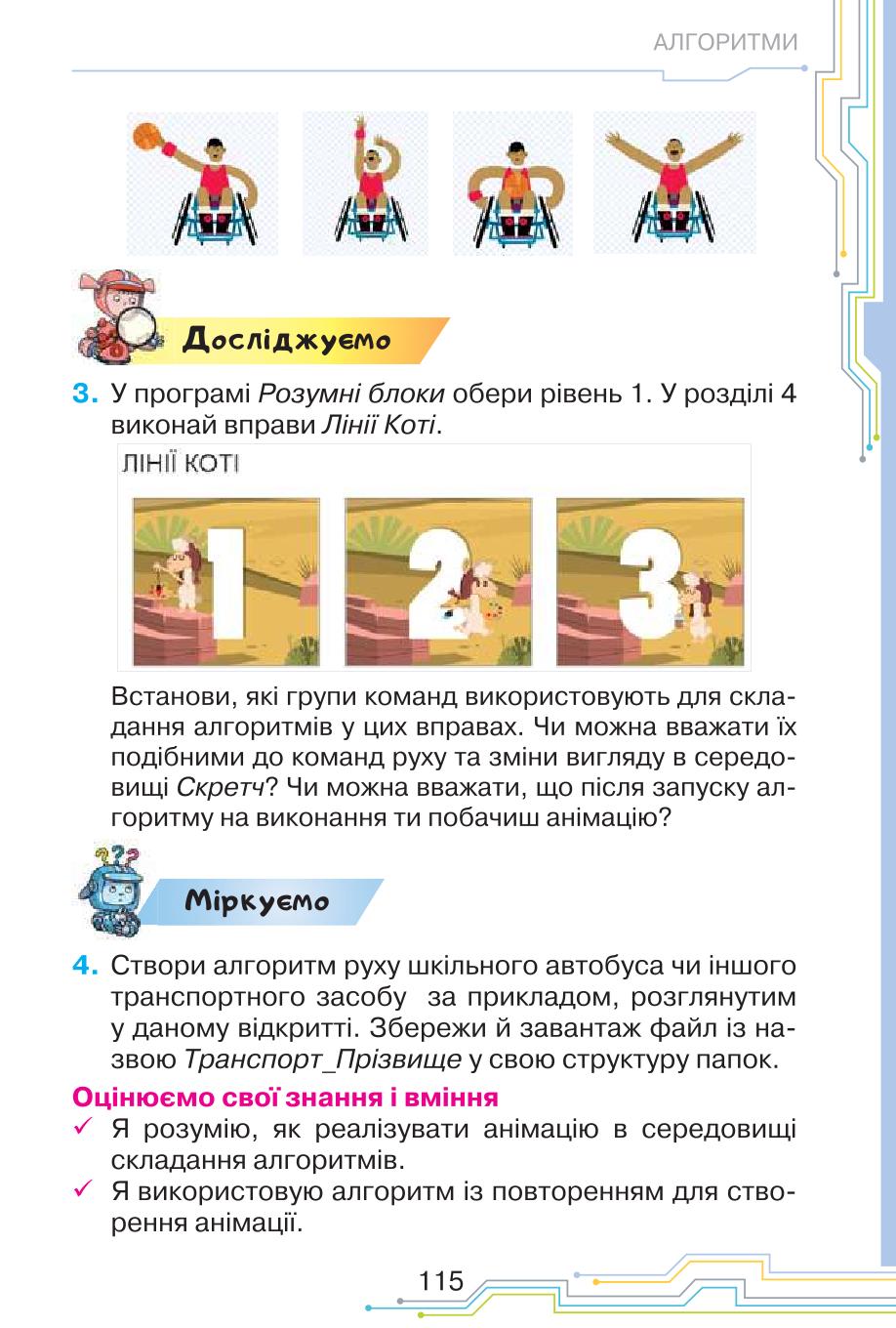 Мініатюра 115