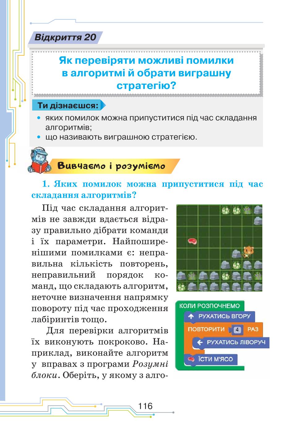 Мініатюра 116