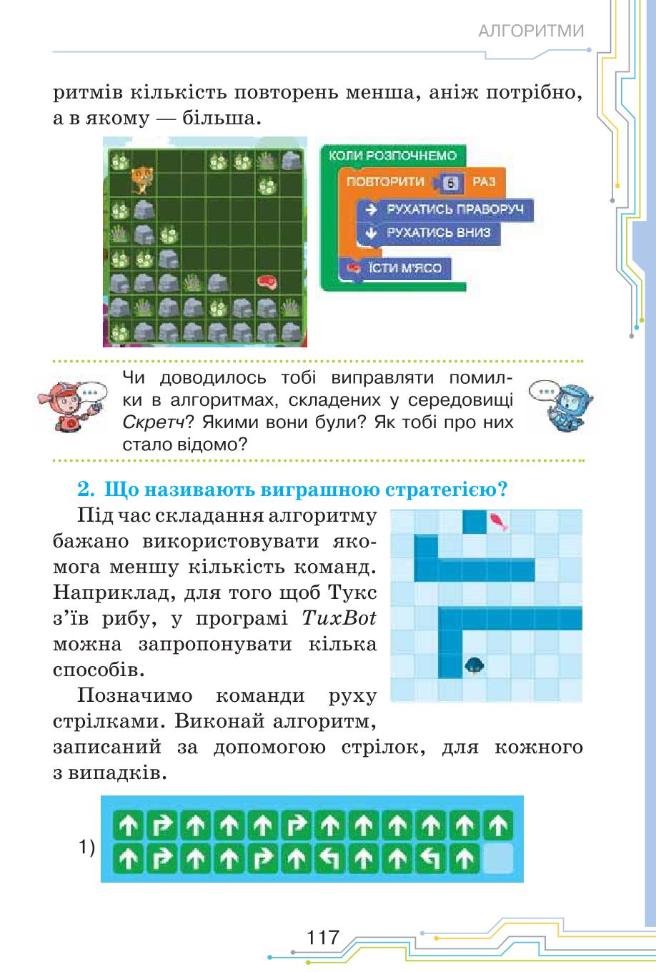 Мініатюра 117