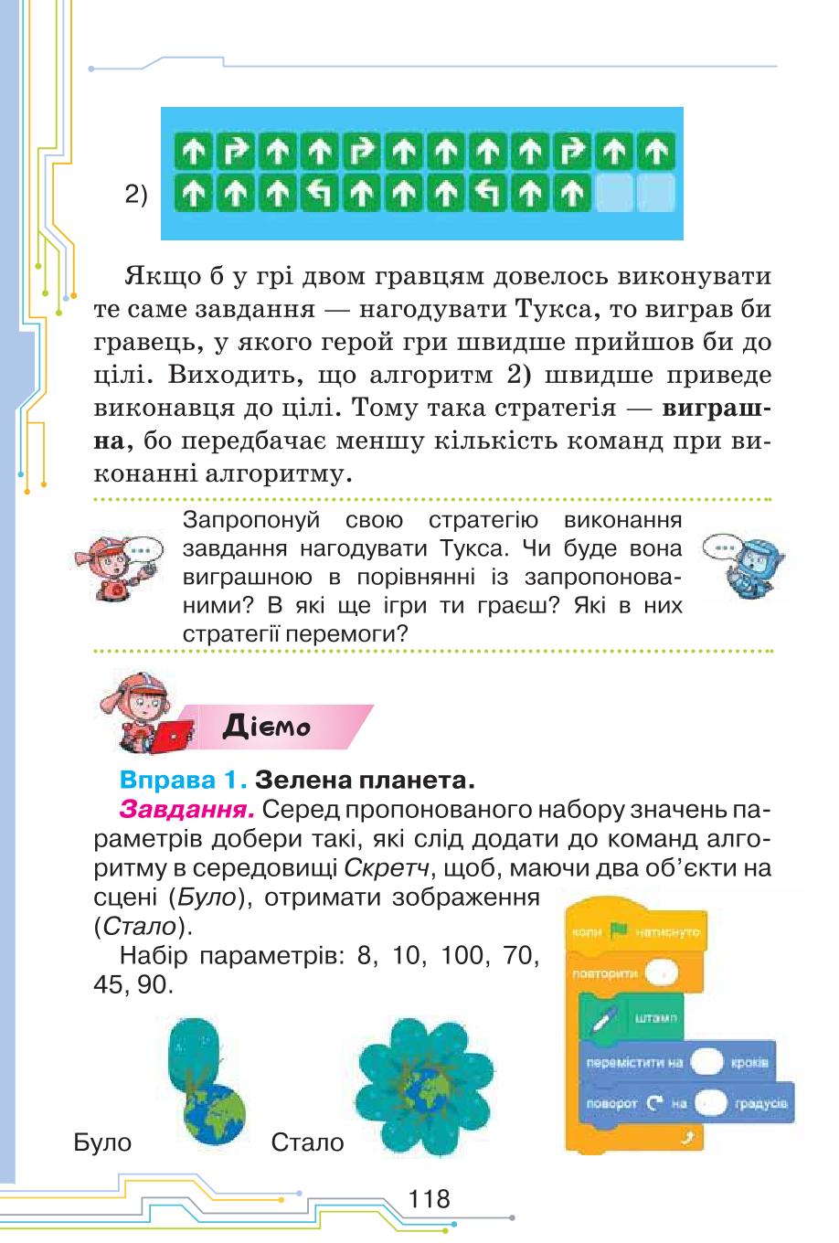 Мініатюра 118
