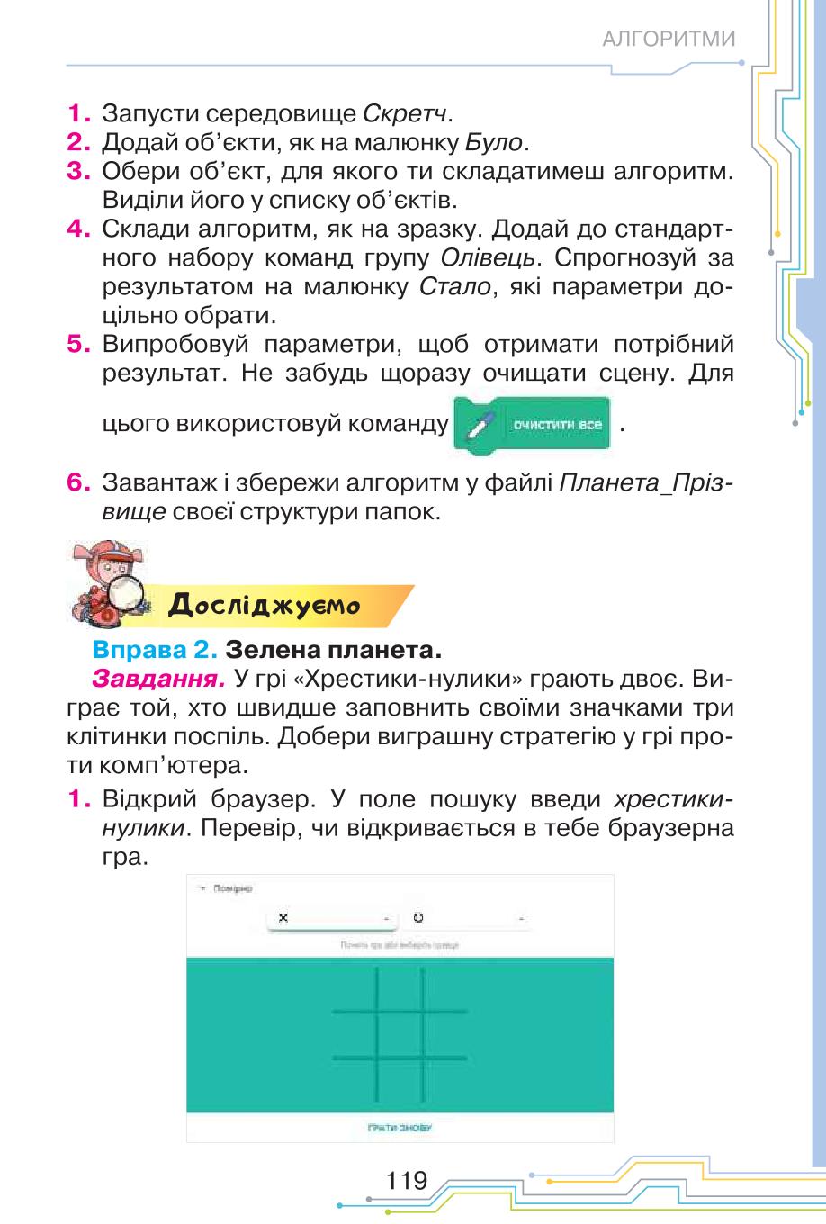 Мініатюра 119