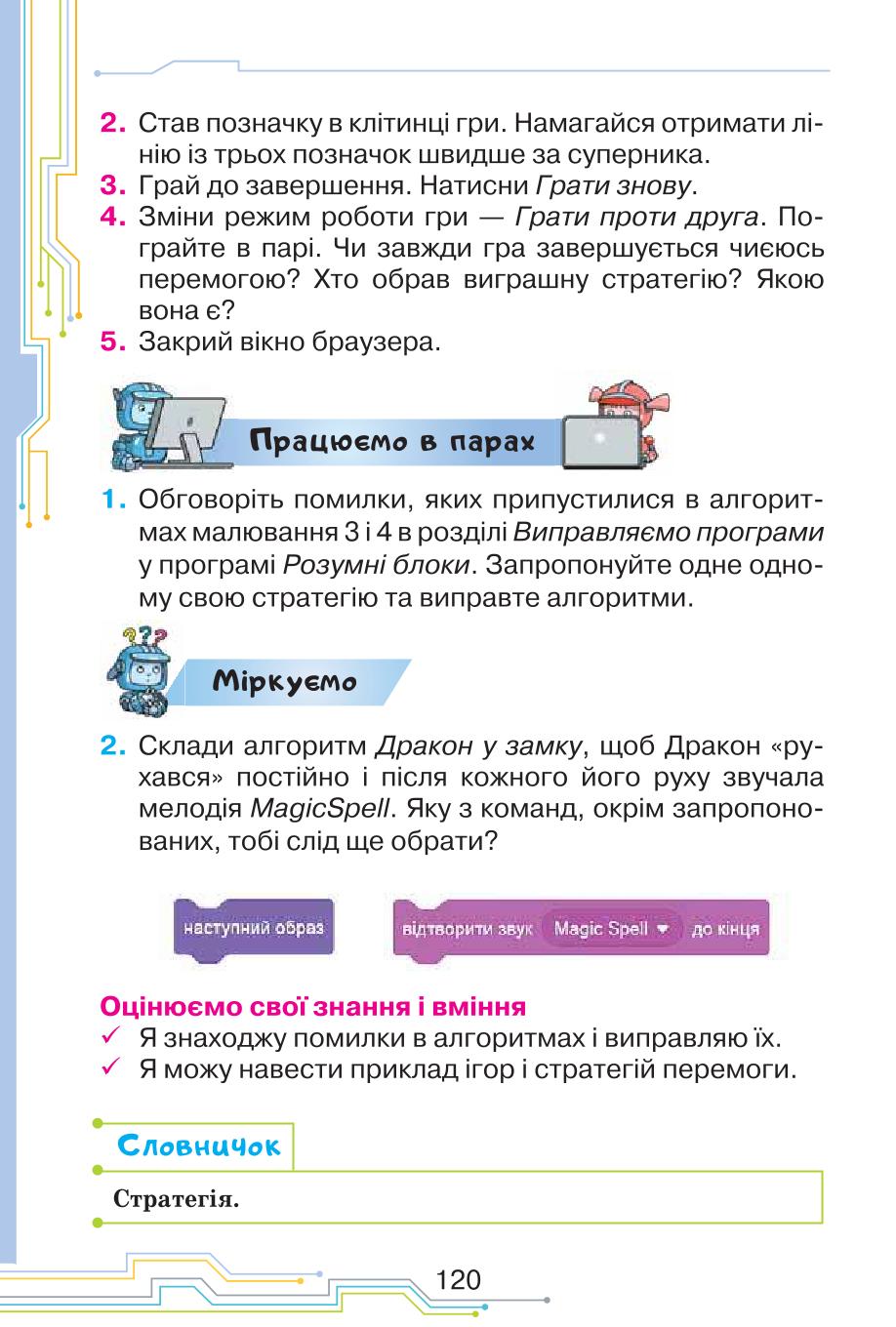 Мініатюра 120