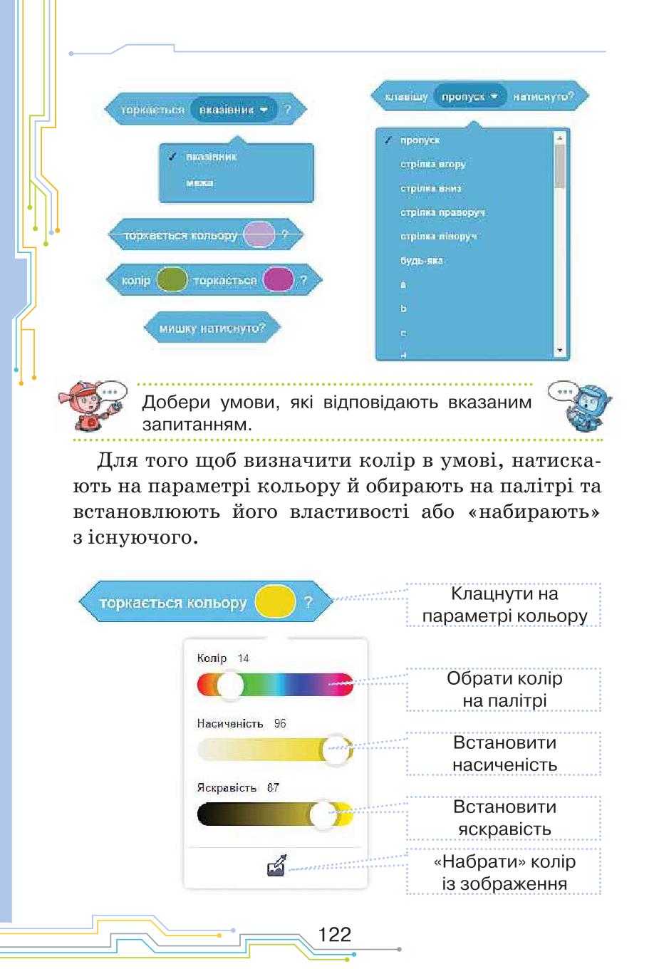Мініатюра 122