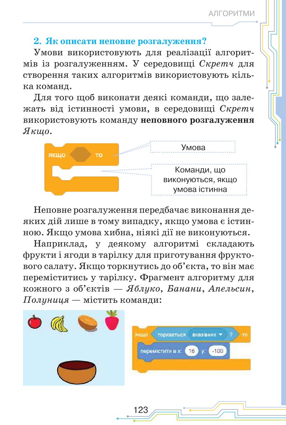 Мініатюра 123