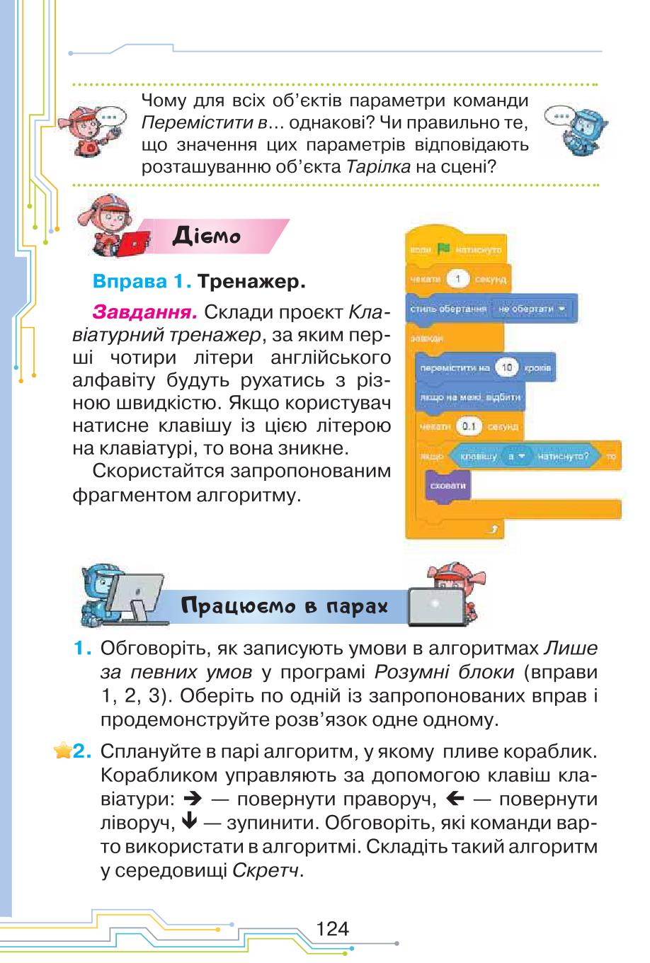 Мініатюра 124