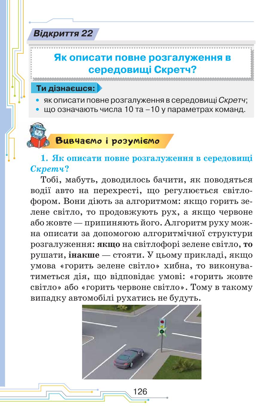 Мініатюра 126