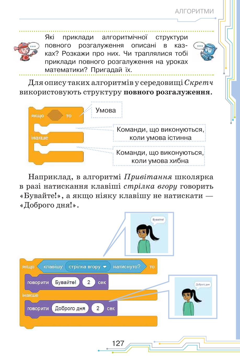 Мініатюра 127