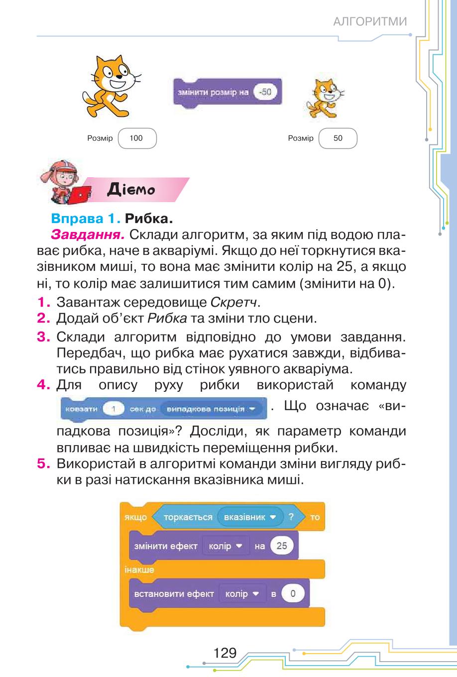Мініатюра 129