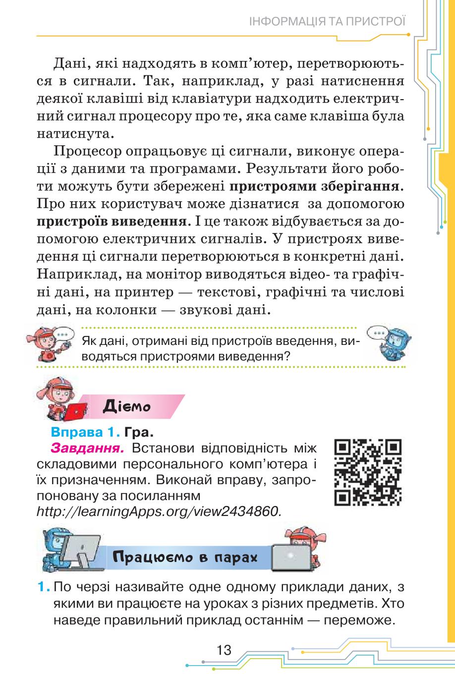 Мініатюра 13