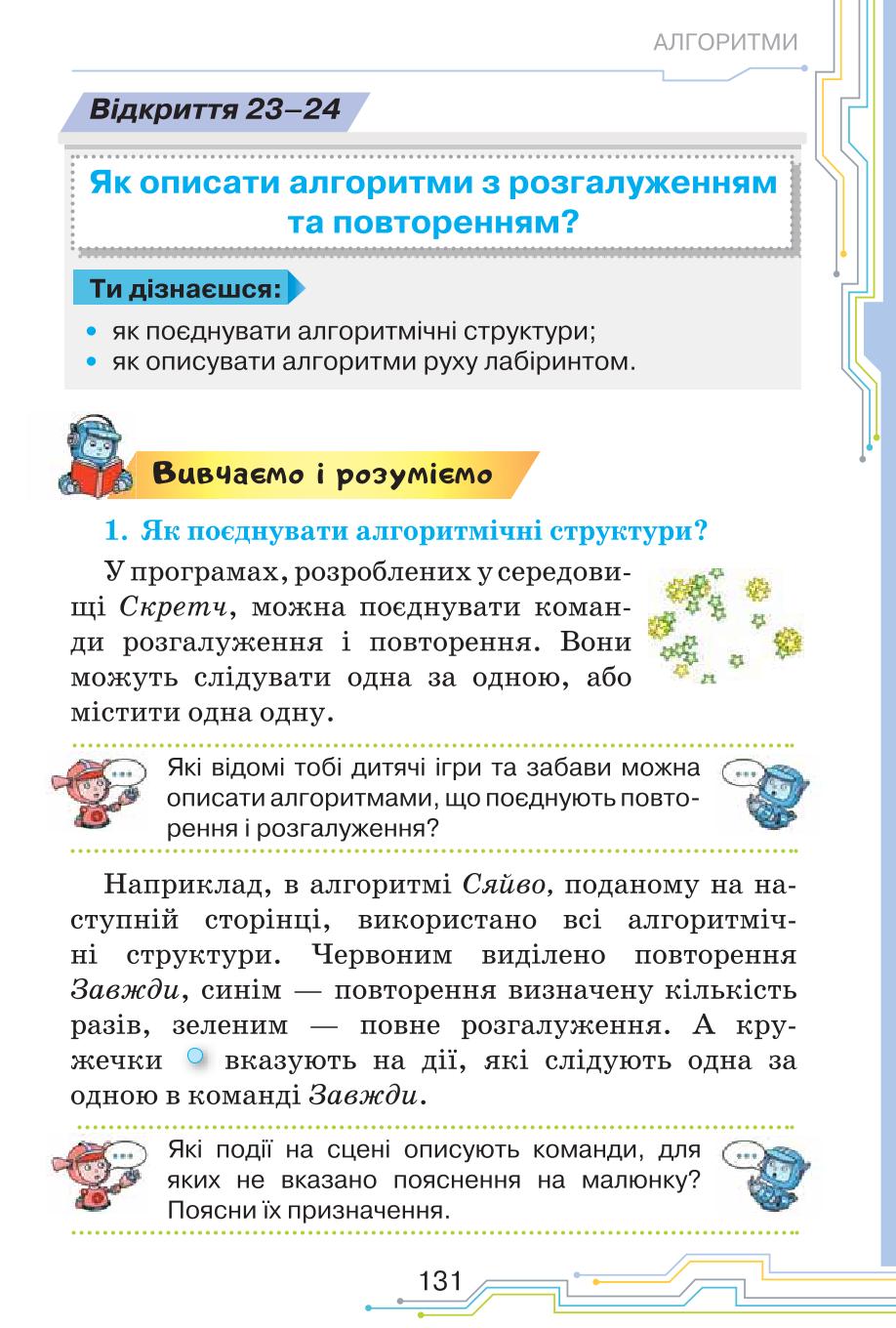 Мініатюра 131