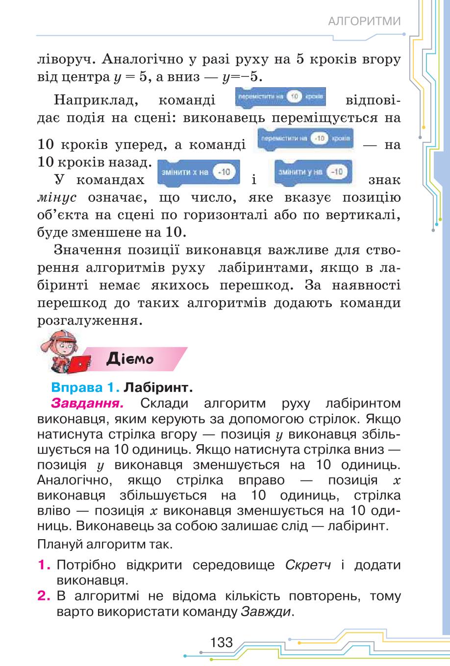 Мініатюра 133