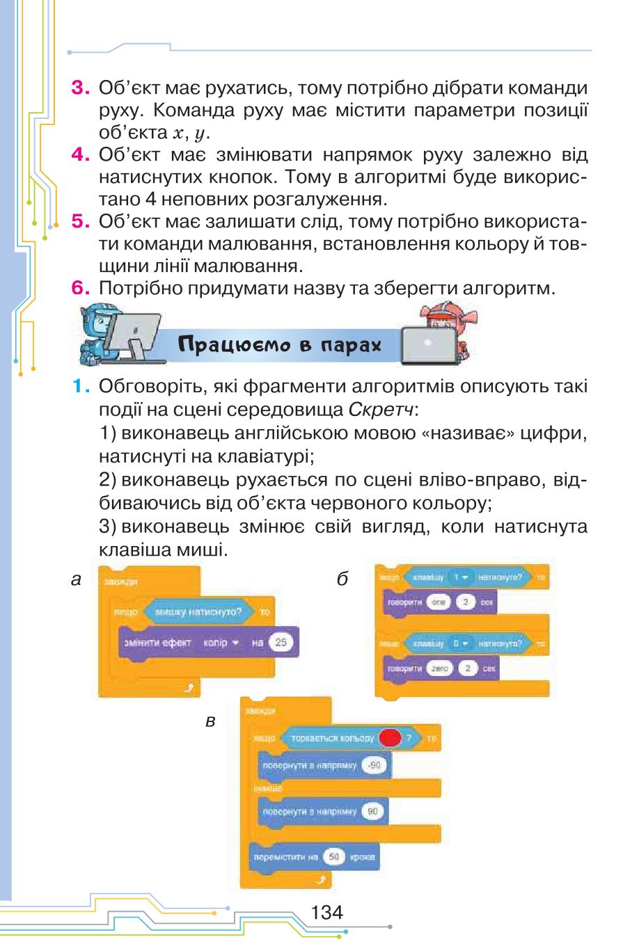 Мініатюра 134