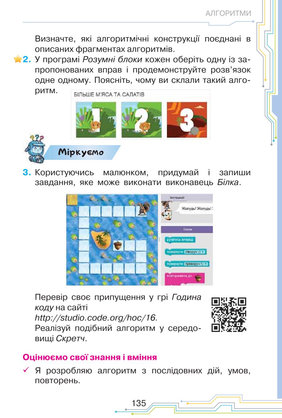 Мініатюра 135
